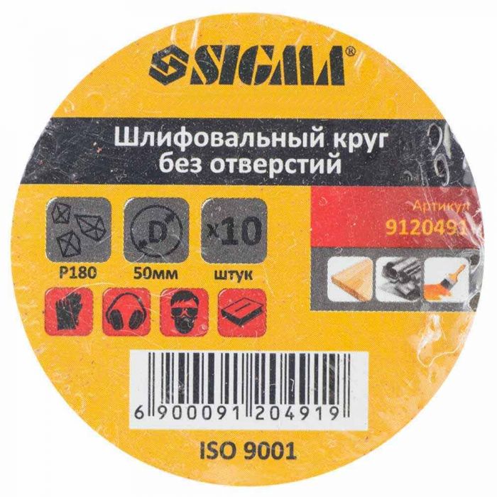 Шліфувальний круг без отворів Ø50мм P180 (10шт) SIGMA (9120491)