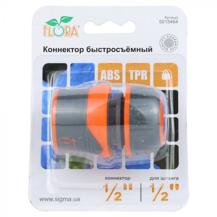 Конектор 1/2" швидкознімний для шланга 1/2" з замком (ABS+TPR) FLORA (5015464)