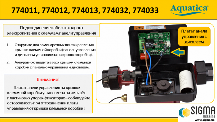 Насос циркуляційний з термодатчиком 65Вт Hmax 4м Qmax 63л/хв Ø1" 130мм+гайки Ø¾" AQUATICA (774011)